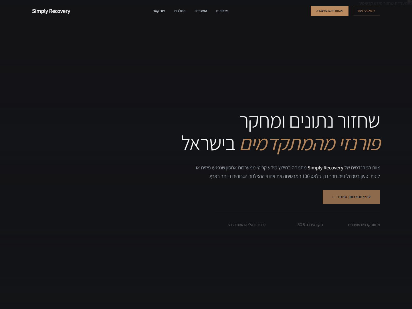 צילום מסך של CodeRecovery