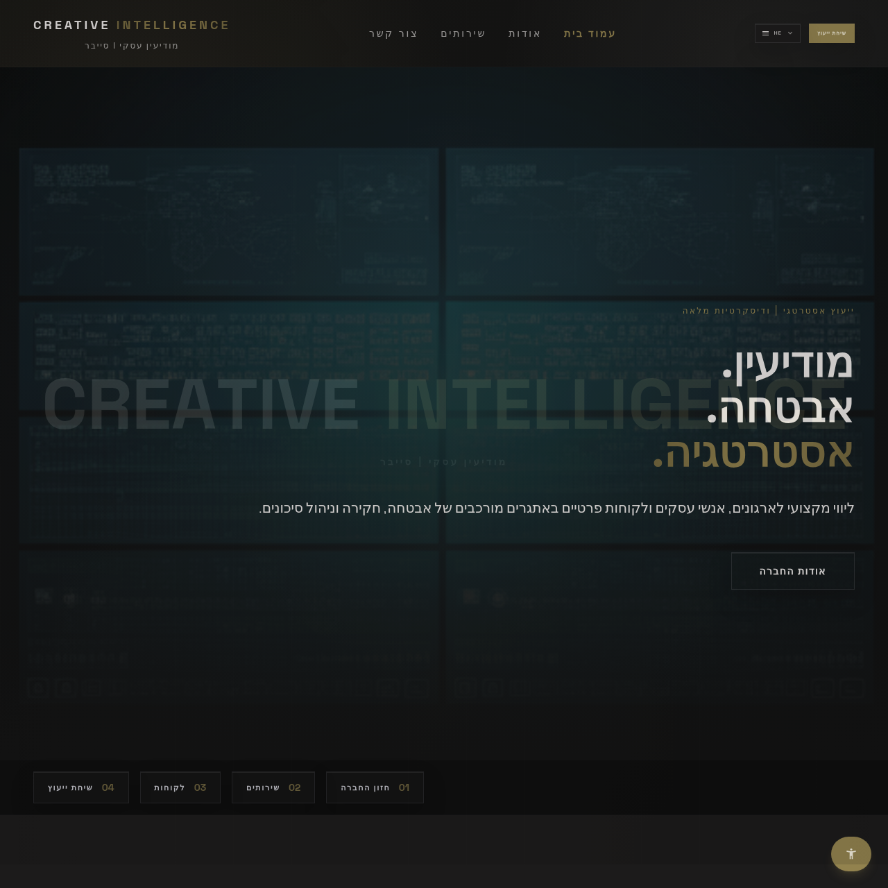צילום מסך של Creative Intelligence