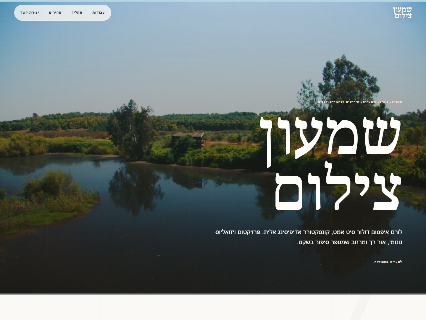 צילום מסך של שמעון צילום