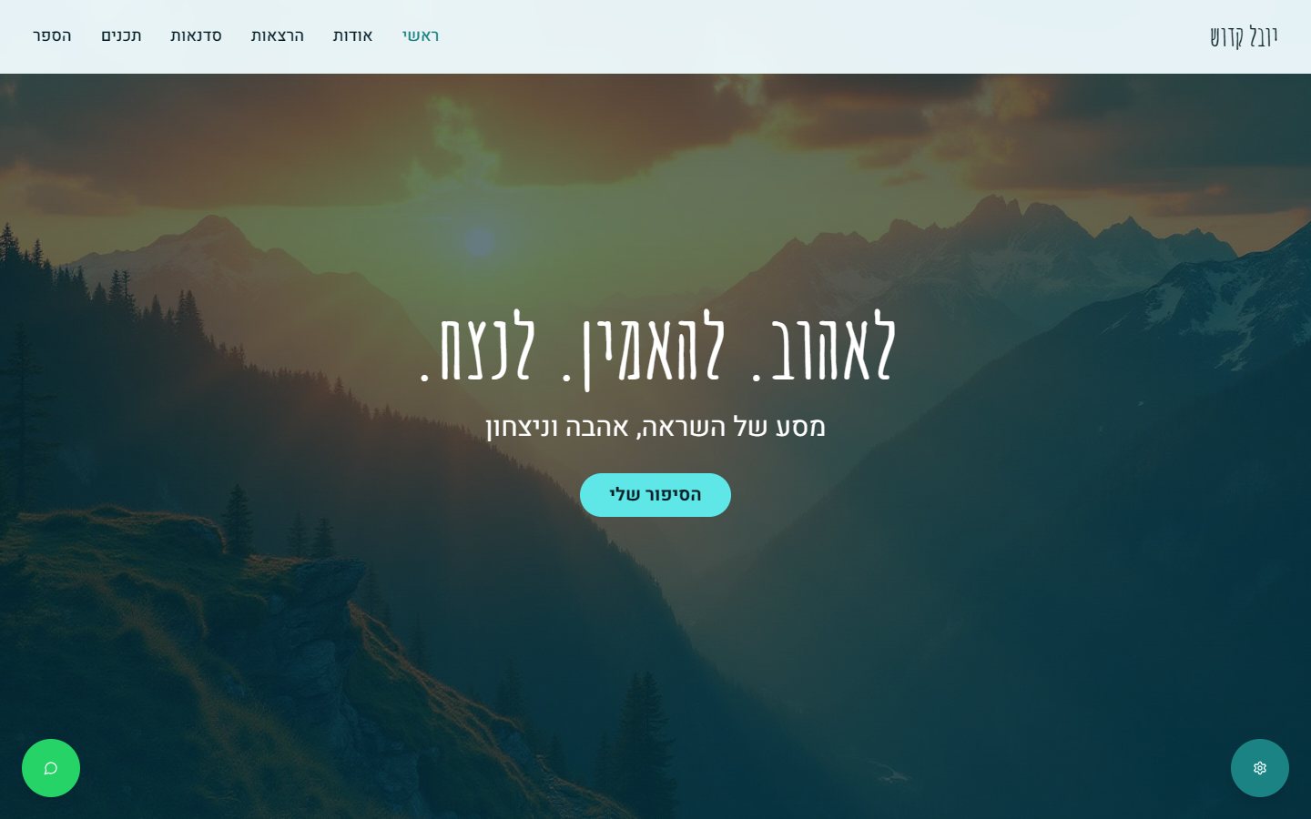 צילום מסך של יובל קדוש